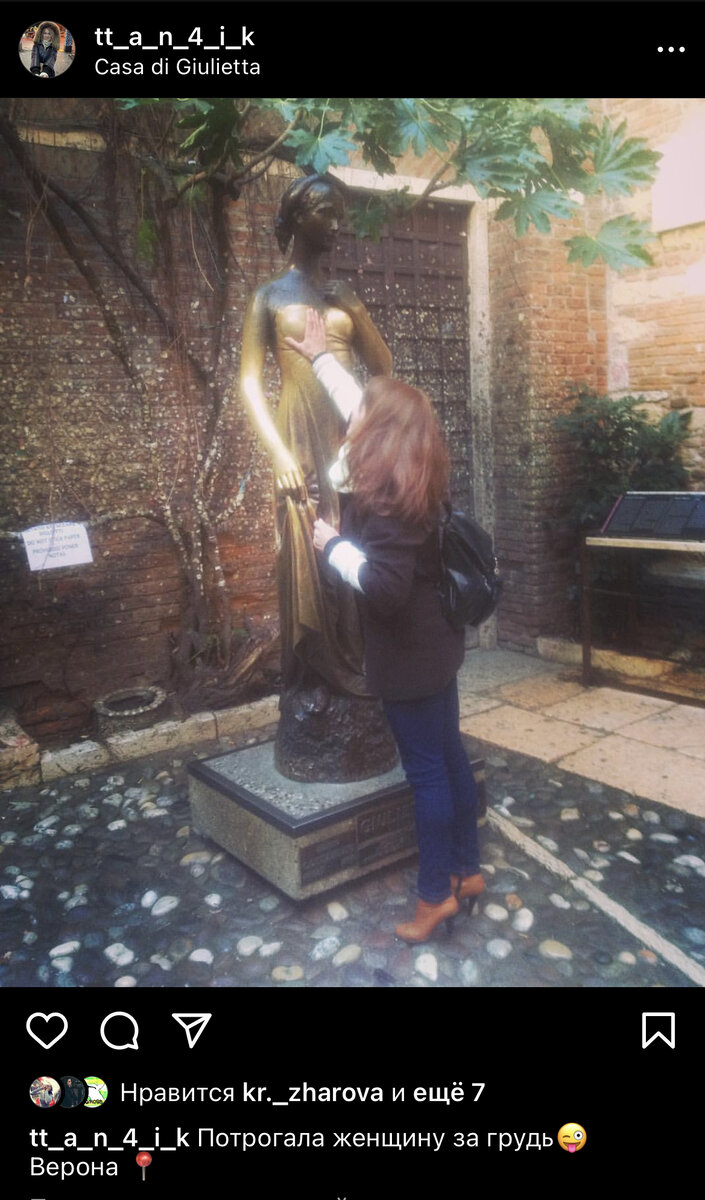 Якобы под балконом Джульетты😁 (все знают, что эту историю выдумали местные, чтоб завлекать туристов?)