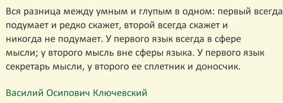 мудрые слова одноклассникам. умная женщина юмор. глупая жена. умный отличен от глупого. умная женщина и глупая женщина.