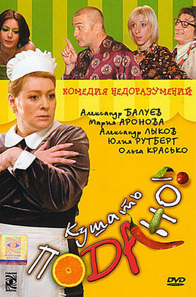 Кушать подано картинки