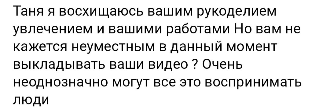 Скрин комментария
