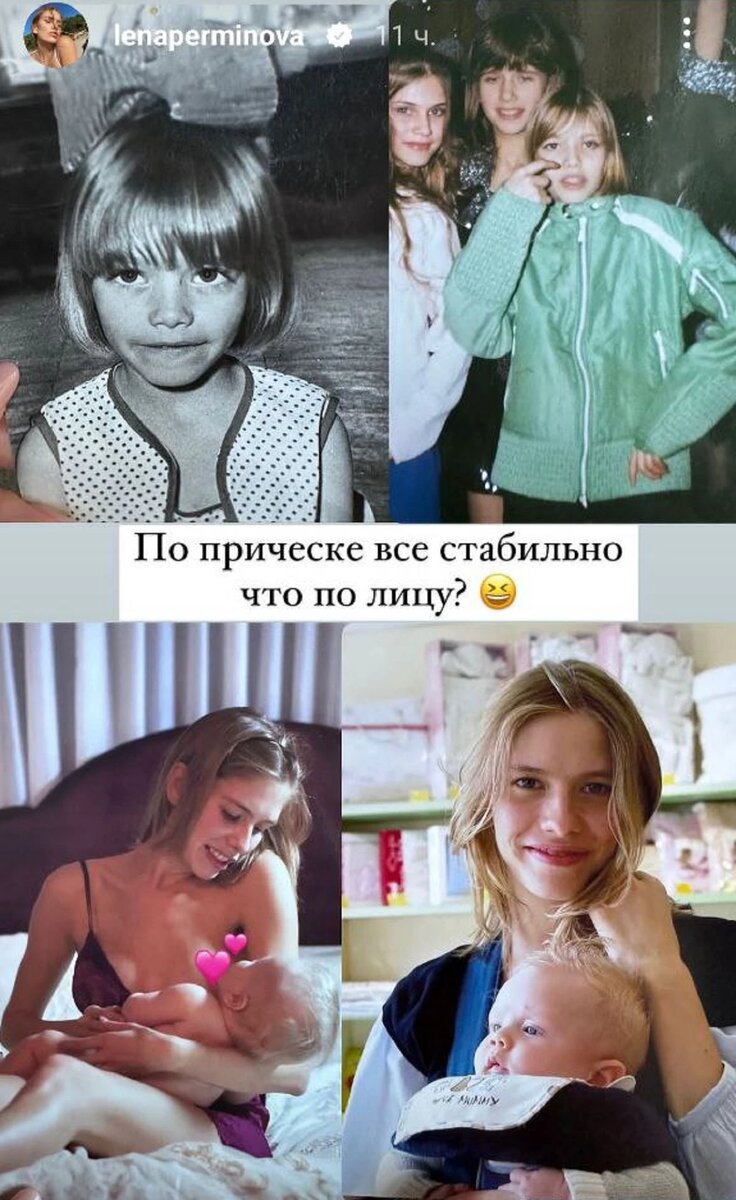 Фото: Лена Перминова / Instagram* (принадлежит Meta*, она запрещена в России и признана экстремистской)