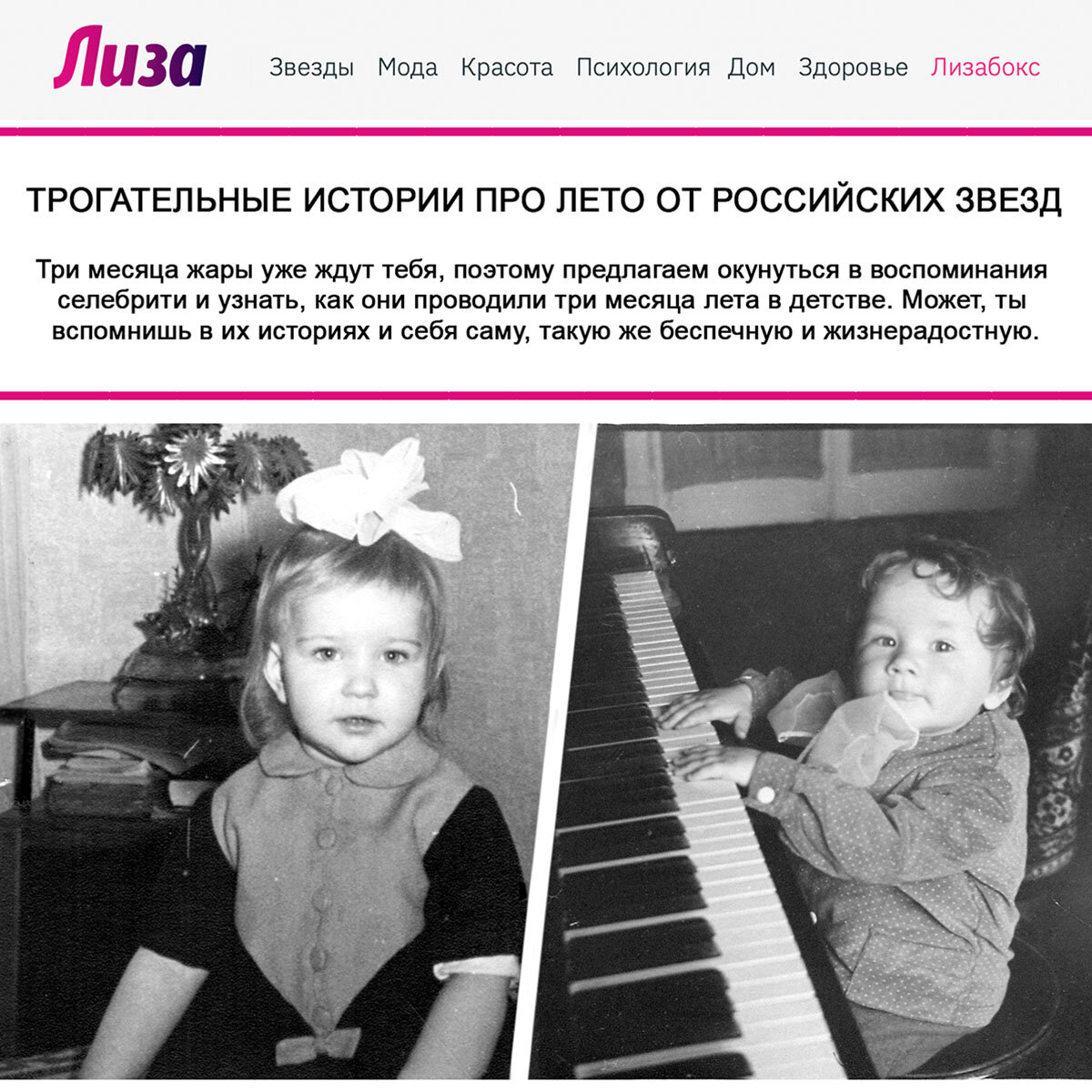 Екатерина Болдышева / Алексей Горбашов 