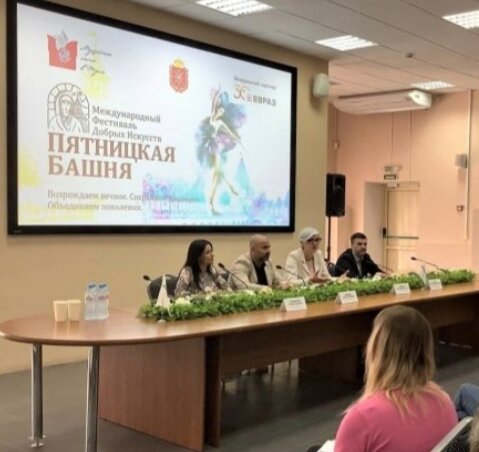 Пресс- конференция Международного фестиваля добрых искусств " Пятницкая башня.2022.
