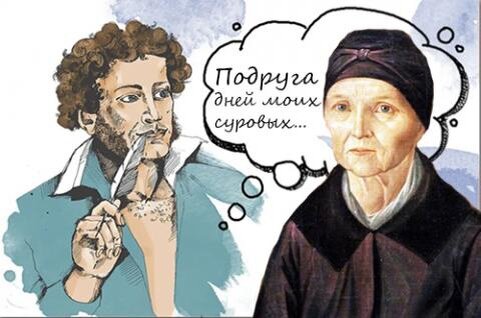 Няня А.С. Пушкина - Арина Родионовна (справа на фото)