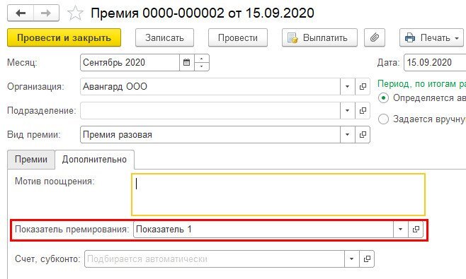 Доходы работникам счет