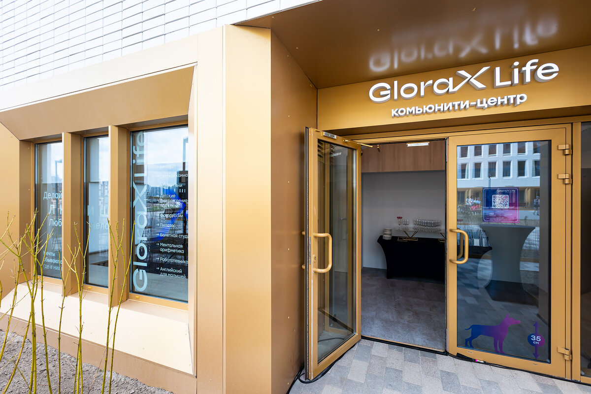 Комьюнити-центр GloraX Life