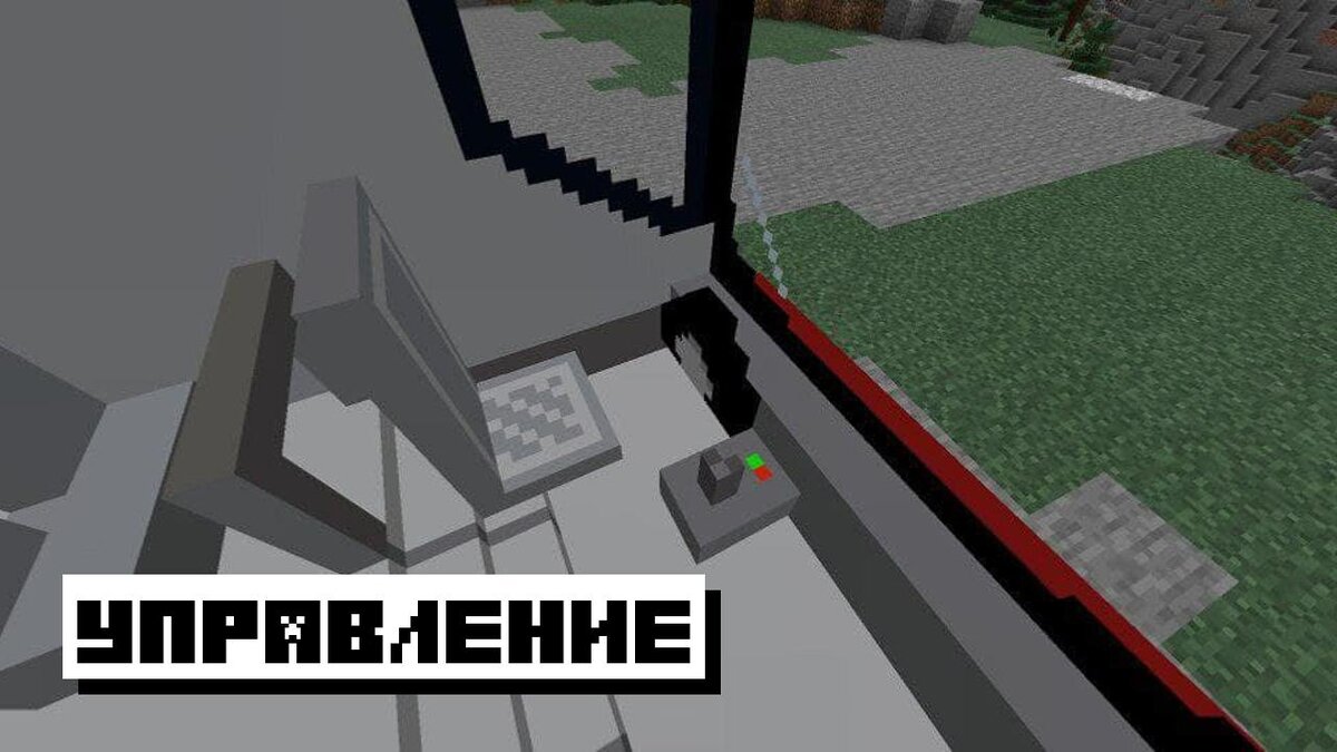 Скачать мод на автобус для Майнкрафт ПЕ: Элегантный транспорт | Планета  Minecraft 2024 | Дзен