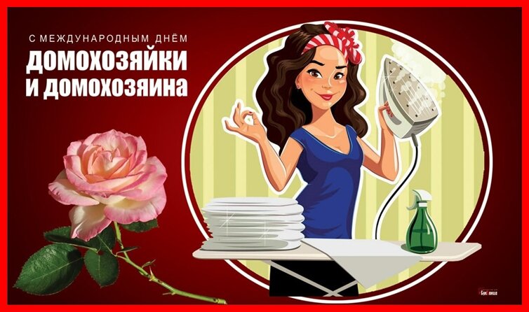  С праздником!