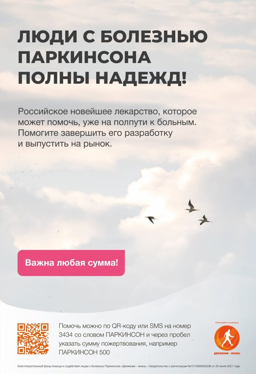 Сибирские учёные нашли лекарство от Паркинсона | БФ«Движение-Жизнь» для  людей с Паркинсоном | Дзен