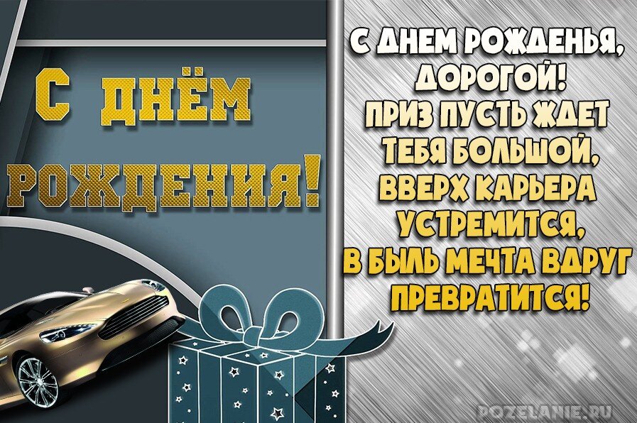 Креативный подарок мужчине на день рождения