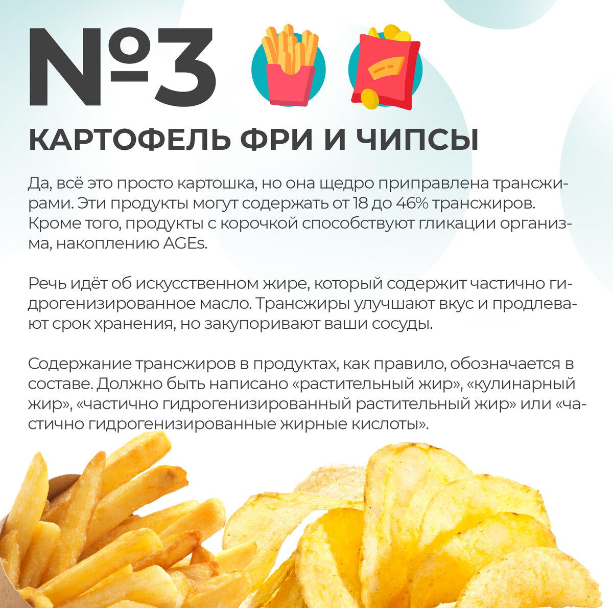 Продукты, разрушающие сосуды: топ 3 категории | Гастроэнтеролог Садыков |  Дзен