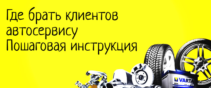 Какие ключевые этапы и принципы следует учитывать при открытии автосервиса?