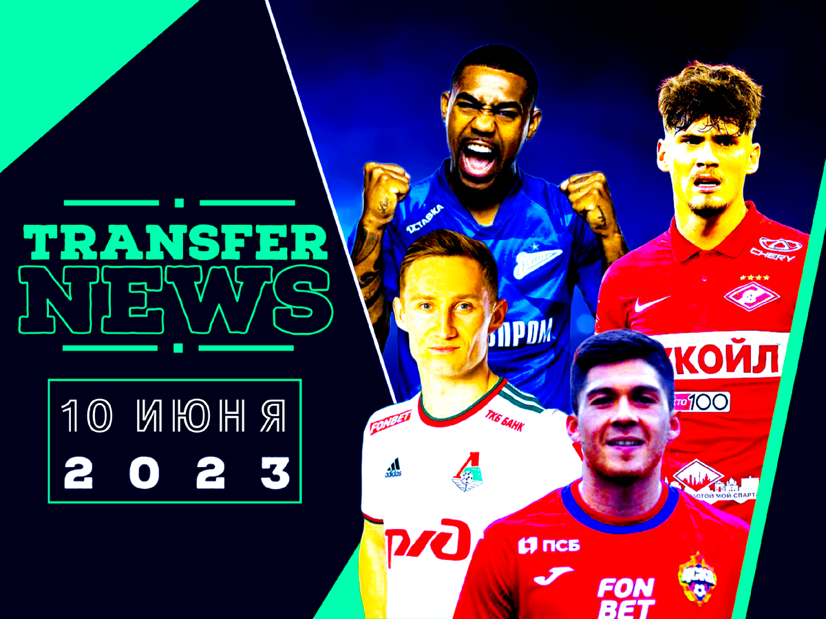 Фото: канал «Не Футбол»