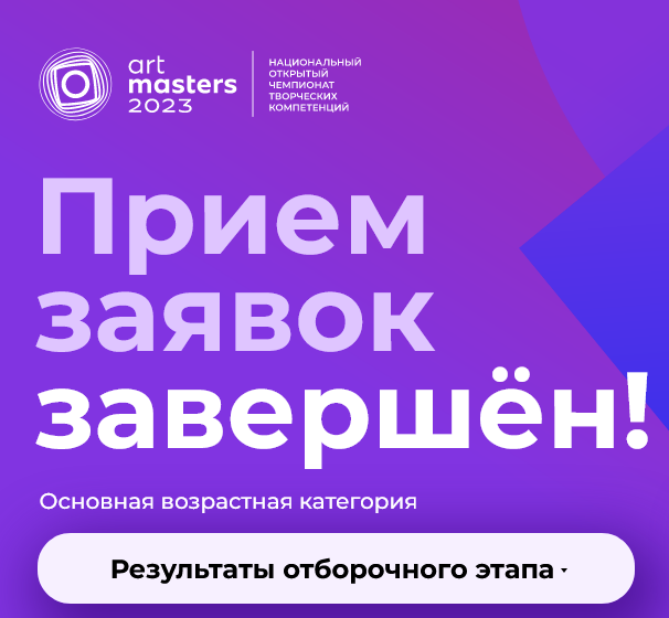 Источник фото: https://artmasters.ru/