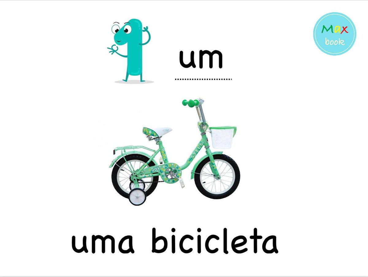 (ума бисиклЕта)