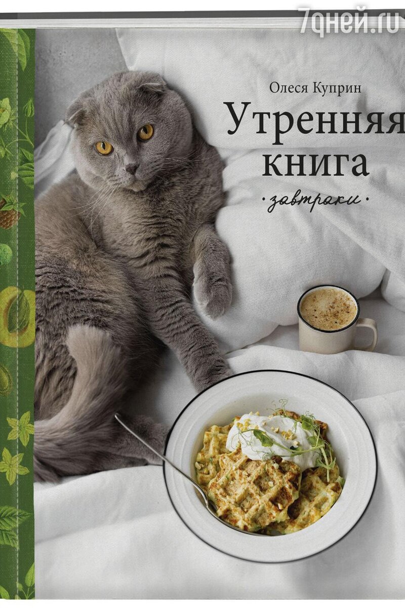     предоставлено издательством «ХлебСоль»