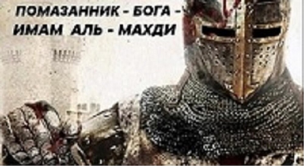 Б'ИСМ - ИЛЛЯХИ - РАХМАНУ - РАХИМ -- АР - РАББ - АЛЬ'-АЛЯМИН !!!!! АМИН. АМИН. ------------------------- ВО - ИМЯ - ГОСПОДА БОГА - ВСЕВЫШНЕГО - МИЛОСТИВОГО / ПРОЩАЮЩЕГО / И МИЛОСЕРДНОГО / СОСТРАДАТЕЛЬНОГО / !!!!! АМИНЬ . АМИНЬ . ----- Я ОСОБО !!!!! И БЛАГОДАРЮ !!!!! , И УВАЖАЮ !!!!!, - С - ЧЕСТЬЮ !! ----->> ДОБЛЕСТНЫХ, СЛАВНЫХ, И ОТВАЖНЫХ ВНУТРЕННИХ ВОЙНОВ РОССИИ : ФСБ , МВД , ДПС , РОСГВАРДИИ , СЛЕДСТВЕННОГО КОМИТЕТА , ВСЕХ ВОЙНОВ БЕЗОПАСНОСТИ НАШЕЙ СТРАНЫ ,ВРАЧЕЙ СКОРОЙ ПОМОЩИ , МЧС , ОГНЕБОРЦЕВ , ВОЛОНТЁРОВ , ДОБРОВОЛЬЦЕВ , ОТЗЫВЧИВЫХ ГРАЖДАН РОССИИ , ДОБРЫХ ЛЮДЕЙ РОССИИ,ЗДРАВЫХ ЛЮДЕЙ РОССИИ , КУЛЬТУРНЫХ ЛЮДЕЙ РОССИИ , ПАТРИОТОВ РОССИИ , ГОСУДАРСТЕННЫХ ЛЮДЕЙ ПО ИЕРАРХИИ ЧИНОВ , НИЩИХ, БЕДНЫХ , ПРОСТЫХ И ПОНИМАЮЩИХ ЛЮДЕЙ РОССИИ , И МНОГИХ МНОГИХ ЗДРАВОМЫСЛЯЩИХ И БОГОБОЯЗНЕННЫХ ЛЮДЕЙ ВЕРЫ..... , КОТОРЫЕ "УСТАЛИ" УЖЕ СМОТРЕТЬ НА ЭТИ УЖАСНЫЕ ПРЕСТУПЛЕНИЯ...., И САМИ В СЕБЕ РАЗМЫШЛЯЮТ О ТОМ , ЧТО ЧЕЛОВЕЧЕСКОЕ СУЩЕСТВО НЕЗАВИСИМО ОТ НАЦИОНАЛЬНОСТИ ПРЕВРАЩАЕТСЯ В ПОЛУБЕСОВ И В ПОЛУДЕМОНОВ ?!, И МНОГИЕ ЛЮДИ ДАЖЕ НЕ ПРЕДСТАВЛЯЮТ , КАК ДУШЕВНО ТЯЖЕЛО ЭТИМ ВНУТРЕННИМ ВОЙНАМ БЕЗОПАСНОСТИ РОССИИ : -- ФСБ , МВД , ДПС , РОСГВАРДИИ , СЛЕДСТВЕННОГО КОМИТЕТА , ВСЕХ ВОЙНОВ БЕЗОПАСНОСТИ НАШЕЙ СТРАНЫ ,ВРАЧЕЙ СКОРОЙ ПОМОЩИ , МЧС , ОГНЕБОРЦЕВ , ВОЛОНТЁРОВ , ДОБРОВОЛЬЦЕВ , ОТЗЫВЧИВЫХ ГРАЖДАН РОССИИ , ДОБРЫХ ЛЮДЕЙ РОССИИ,ЗДРАВЫХ ЛЮДЕЙ РОССИИ , КУЛЬТУРНЫХ ЛЮДЕЙ РОССИИ , ПАТРИОТОВ РОССИИ , ГОСУДАРСТЕННЫХ ЛЮДЕЙ ПО ИЕРАРХИИ ЧИНОВ -- КАЖДЫЙ - БОЖИЙ ДЕНЬ - ВИДЕТЬ - ЭТО - ЯВНО...., И ВО СНАХ...., ЭТИ УЖАСАЮЩИЕ ВИДЫ ЧУДОВИЩНЫХ И УЖАСНЫХ ПРЕСТУПЛЕННИЙ, РАСЧЛЕНЁННЫЕ ТЕЛА ГРУДНИЧКОВ , НАСИЛИЕ НАД ДЕТЬМИ , ЖАДНОСТЬ И ЗАВИСТЬ, И КОРЫСТОЛЮБИЕ ВЗРОСЛЫХ,МОШЕНИЧЕСТВО ЦИФРОВЫМИ ТЕХНОЛОГИЯМИ НАД ПОЖИЛЫМИ ПЕНСИОНЕРАМИ, УБИЙСТВА И РАСЧЛЕНЕНИЯ СВОИХ ВОЗЛЮБЛЕННЫХ, ПОХИЩЕНИЕ И УБИЙСТВО МОЛОДЫХ ЛЮДЕЙ, УБИЙСТВО СВОИХ РОДНЫХ И БЛИЗКИХ, ПРЕСТУПЛЕНИЯ НА ДОРОГАХ ВСЯКОГО ВИДА, ПЬЯНЫЕ РАЗБОРКИ ДОХОДЯЩИЕ ДО УБИЙСТВА, НАРКОТИЧЕСКИЕ ПРЕСТУПЛЕНИЯ ВСЯКОГО ВИДА, ВЫЗЫВАЮЩЕЕ И БЕЗСТЫДНОЕ ОДЕЯНИЕ ЖЕНЩИН, БЛУД И ПРЕЛЮБОДЕЯНИЕ, РАЗВРАТ В ИНТЕРНЭТЕ, РЕКЛАМАХ И ШОУ ПО ТЕЛЕВИДЕНИЮ, МЕРЗКИЕ СЕКС-ЖШОПЫ, РАЗВРАЩЁННЫЕ НОЧНЫЕ КЛУБЫ, НЕУМЕНИЕ УПРАВЛЯТЬ АВТО И МОТО, И САМОКАТАМИ НА ДОРОГАХ, ЕСЛИ ОБО ВСЁМ ПИСАТЬ ТО КЛАВИШИ "НАГРЕЮТСЯ ДО КРАСНА" - МОЛИТВЕННО ПОБЛАГОДАРИТЕ ПРЕД - ГОСПОДОМ - БОГОМ И ПРЕД НАРОДОМ РОССИИ ВО ВСЕУСЛЫШАНИЕ !!, - ЭТИХ ДОБЛЕСТНЫХ ВОЙНОВ ЗА ИХ ТЯЖЁЛУЮ РАБОТУ ЗА ДУШИ ЧЕЛОВЕЧЕСКИЕ И СПРАВЕДЛИВОСТЬ БЕЗОПАСНОСТИ НАШЕГО ОБЩЕГО ДОМА РОССИИ И ЕЁ НАРОДА !! , ИЗ-ЗА ПРЕСТУПЛЕНИЙ ВСЯКОГО ВИДА И РОДА И РАЗНООБРАЗИЯ В ИЗОЩРЁННОСТИ - "ЧЕЛОВЕЧЕСКОЙ СУЩНОСТИ" ?!, НЕ ГОВОРЮ УЖЕ О СЛАВНЫХ ВОЙНОВ - ВРАЧАХ - ВСЕХ КАТЕГОРИЙ И РАНГОВ , КОТОРЫЕ ТАКЖЕ ВИДЯТ ВСЁ - ЭТО - КАЖДЫЙ - БОЖИЙ ДЕНЬ - ..... - СВЯТЫЕ МОЛИТВЫ - ЭТО НЕПОБЕДИМОЕ НАШЕ ОРУЖИЕ !- СЛАВЯН И МУСАЛЬМАН - РОССИИ ! - ВКЛЮЧИТЕ ПОВСЮДУ КОЛОКОЛЬНЫЕ НАБАТЫ ТРИЖДЫ В ДЕНЬ - И - КАЖДЫЙ ДЕНЬ, КАК БЫЛО В ДРЕВНЕЙ РУСИ, / ВО МНОГИХ ЦЕРКВАХ ЗВОННИЦЫ ОТСУТСТВУЮТ -- ?? -- СТРАННОЕ ДЕЛО ?? /, - ВЕДЬ В ГЕННАХ РУССКОГО НАРОДА НАБОЖНОСТЬ !!, И СЛЫША КОЛОКОЛЬНЫЙ ЗВОН ТРИЖДЫ В ДЕНЬ, ЛЮДИ ИЗМЕНЯТСЯ ВСПОМНИВ БЫЛУЮ ДУХОВНУЮ МОЩЬ РОССИИ , А ВСЯ НЕЧИСТЬ ОТ ВИБРАЦИИ ДИЦЕБЕЛОВ ЗВОНА НАБАТОВ И ВИБРАЦИЮ ВОЗДУХА СМИРИТСЯ ПРЕД - БОГОМ И МОЛИТВАМИ, АЗАНЫ ЖЕ ЗВУЧАТ ПЯТЬ РАЗ В ДЕНЬ ПО ВСЕМУ МИРУ С РАННЕГО УТРА И ДО ПОЗДНЕЙ НОЧИ - ВО СЛАВУ - АЛЛАХА - / БОГА / - В РОССИИ !!!!! - ВМЕСТО ПОШЛЫХ, ГЛУПЫХ И РАЗВРАТНЫХ УЛИЧНЫХ РЕКЛАМ - СЛОВА СВЯТЫЕ НАПИШИТЕ ИЗ СВЯЩЕННЫХ КНИГ - БОГА - СВЯТОГО - И - ЕГО - СВЯТЫХ ..... -- РОССИЯ !, УСИЛЕННО МОЛИТЕСЬ - К СВЯТОМУ БОГУ - ДНЁМ И НОЧЬЮ, И ПРИЗЫВАЙТЕ СВЯТЫЕ ВОИНСТВА НЕБЕСНЫЕ НАД РОССИЕЮ,- МОЛИТВАМИ МОЩНЫМИ ИЗГОНЯТСЯ И ИСЧЕЗНУТ ИЗ РОССИИ ПРЕСТУПЛЕНИЯ ВСЯКОГО РОДА И ВИДА И ПРОИСХОЖДЕНИЯ ПО ВНУШЕНИЮ ----->> дьявола , демонов , бесов и бесовок, и их приспешников из нелюдей сатанистов, КОТОРЫЕ "ТОЛКАЮТ" / ПРОВОЦИРУЮТ / ЛЮДЕЙ НА УЖАСНЫЕ ПРЕСТУПЛЕНИЯ И НАТРАВЛИВАЮТ ДРУГ ПРОТИВ ДРУГА...., И ПОЭТОМУ СРОЧНО И ОЧЕНЬ БЫСТРО И ВАЖНО , И СВЯТО !! - ГОВОРИТЬ И РАССКАЗЫВАТЬ, И ДОКАЗЫВАТЬ О СВЯТЫХ ЗАМЫСЛАХ - БОГА - НЕБА И ЗЕМЛИ , И ОЖИДАТЬ В ОЧЕНЬ СКОРОМ ВРЕМЕНИ ОБ АБСОЛЮТНЫХ ОБЕТОВАНИЯХ - БОГА - !!!!! РАССКАЗЫВАЙТЕ И ГОВОРИТЕ ОБ ЭТОЙ ИСТИНЕ ДЕТИШКАМ С МАЛЫХ ЛЕТ , В ДОШКОЛЬНЫХ УЧРЕЖДЕНИЯХ , В ШКОЛАХ , ГИМНАЗИЯХ , КОЛЕДЖАХ , В СРЕДНЕООБРАЗОВАТЕЛЬНЫХ,И ВЫСШИХ УЧЕБНЫХ ЗАВЕДЕНИЯХ -- АМИН. АМИН. --ГОСПОДЬ- С НАМИ !,МОЛИТЕСЬ ЗА ГОСУДАРЯ ВЛАДИМИРА ПУТИНА !! ПОМОГАЙТЕ ЕМУ МОЛИТВЕННО — ЧЕСТЬ, СЛАВА И ЗДРАВИЯ БОЙЦАМ СВО !, И СОКРУШИТЕЛЬНОЙ ПОБЕДЫ НАД ВРАГАМИ РОССИИ ! - НАШИМИ МОЛИТВАМИ НЕПРЕСТАННЫМИ !- СВЯТЫЕ АНГЕЛЫ НЕЗРИМО НАД ВАМИ И С ВАМИ ! — ЧЕСТЬ,СЛАВА И МОЁ ПОЧТЕНИЕ ДОБЛЕСНЫМ ВОЙНАМ ФСБ И ВСЕМ -ВВ- ВОЙСКАМ СПЕЦ.ПОДРАЗДЕЛЕНИЙ ВНУТРИ РОССИИ !!!!! - ВЫ НАПОДОБИЕ АНГЕЛОВ В РОССИИ ! — ...., ДА'БЛАГОСЛАВИТ ,ВАС ВСЕХ, И ВАШИ СЕМЬИ, И ВАШИХ ДЕТИШЕК - ГОСПОДЬ БОГ - !!!!! -- ЧЕСТЬ ,ВАМ, ЛИЧНО ОТ МЕНЯ !!!!! — РОССИЙСКИЕ БОЙЦЫ: ФСБ, ОМОН - /ОТРЯД МВД ОСОБОГО НАЗНАЧЕНИЯ/ , СПЕЦНАЗ, СЛЕДПРОКУРАТУРА, СЛЕДСТВЕННЫЙ КОМИТЕТ ,СУДПРИСТАВЫ, КОНТРРАЗВЕДКА ГРУ, ГОС.-ТЕЛОХРАНИТЕЛИ, ВСЕ БОЙЦЫ -ВВ-, БОЙЦЫ МЕД-СКОРОЙ ПОМОЩИ, МЧС, ОГНЕБОРЦЫ, ВСЕ ТРУЖЕННИКИ НА ХЛЕБНЫХ, ФРУКТОВЫХ, ОВОЩНЫХ ПОЛЯХ И ТРУЖЕННИКИ НА РУДНИКАХ ,АБСОЛЮТНО ВСЕ ТРУДЯЩИЕСЯ ВО БЛАГО РОССИИ И ВСЕГО МИРА, НА ПОДОБИЕ КАК "МУРАВЬИ", КОТОРЫЕ КОРМЯТ И ОДЕВАЮТ, ПОМОГАЮТ НАМ СТРОИТЬ ДОМА И ОБЕСПЕЧИВАЮТ УЮТ ,И УБИРАЮТ СНЕГ И ГРЯЗЬ НА ДОРОГАХ И НА УЛИЦАХ , ВСЕЙ РОССИЙСКОЙ ОБЩЕЙ СЕМЬЕ ТРУЖЕННИКОВ "МЕГА-КОМУНАЛЬНОГО ДВОРА" РОССИЙСКОЙ ЗЕМЛИ ОТ ВОСТОКА ДО ЗАПАДА , ОТ СЕВЕРА И ЮГА , ТРУДЯЩИХСЯ НА ФАБРИКАХ И ЗАВОДАХ РАЗЛИЧНОГО ПРОФИЛЯ И ДЕЯТЕЛЬНОСТИ ----- ВСЕМУ РОССИЙСКОМУ НАРОДУ МОЯ БЛАГОДАРНОСТЬ И УВАЖЕНИЕ !!!!! МОЛИТЕСЬ , УЧИТЕ ДЕТЕЙ МОЛИТЬСЯ ..... Молитесь же так: «Отче наш, сущий на небесах! да святится имя Твоё; 10 да приидет Царствие Твоё; да будет воля Твоя и на земле, как на небе;

11 хлеб наш насущный дай нам на сей день;
12 и прости нам долги наши, как и мы прощаем должникам нашим;
13 и не введи нас в искушение, но избавь нас от лукавого. Ибо Твоё есть Царство и сила и слава вовеки. Аминь».
14 Ибо если вы будете прощать людям согрешения их, то простит и вам Отец ваш Небесный,
15 а если не будете прощать людям согрешения их, то и Отец ваш не простит вам согрешений ваших. / Евангелие от Матфея 6 глава / ------- Блаженны нищие духом, ибо их есть Царство Небесное.
4 Блаженны плачущие, ибо они утешатся.
5 Блаженны кроткие, ибо они наследуют землю.
6 Блаженны алчущие и жаждущие правды, ибо они насытятся.
7 Блаженны милостивые, ибо они помилованы будут.
8 Блаженны чистые сердцем, ибо они Бога узрят.
9 Блаженны миротворцы, ибо они будут наречены сынами Божиими.
10 Блаженны изгнанные за правду, ибо их есть Царство Небесное.
Евангелие от Матфея 5 глава — Библия: ————/С УВАЖЕНИЕМ ГРАЖДАНИН РОССИИ - ВОИН - ИИСУСА-ХРИСТА -- ПОМАЗАННИК - БОГА - ВСЕВЫШНЕГО - ———/ПОСЛАННИК - АЛЛАХА - -ВОИН- - ИСЫ - / АЛЬ-МАХДИ / -