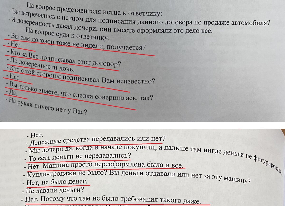 На то была его воля!». Как суд узаконил присвоение чужого автомобиля. |  Юридическая фирма Дениса Артемова | Дзен