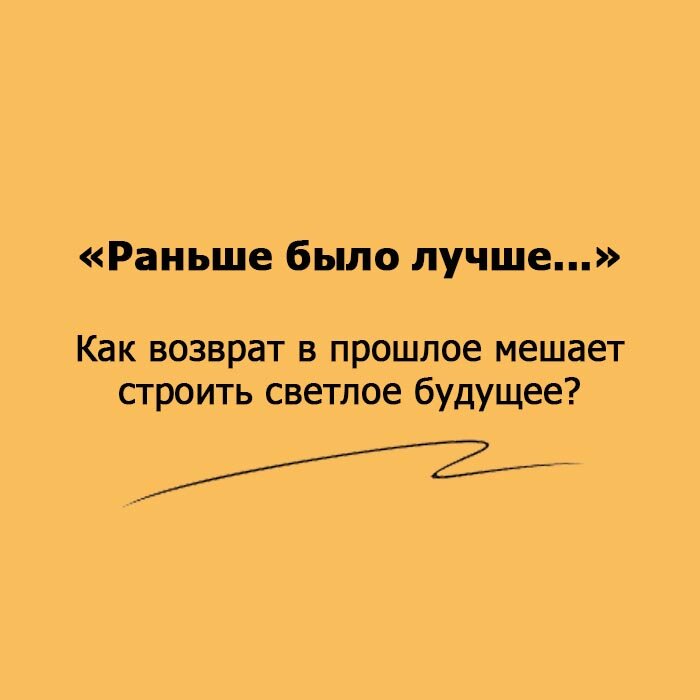 Вот раньше на руси были мужики. А вот раньше было время. А вот раньше было время. Раньше были времена а теперь мгновения раньше поднимался хрен. Вот раньше на руси бабы были щеки румяные.