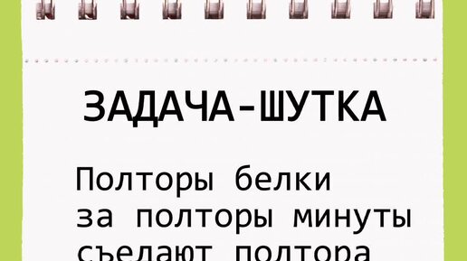 КругозороВед | Задача-шутка про орехи и белок. Всем удачи! | Дзен