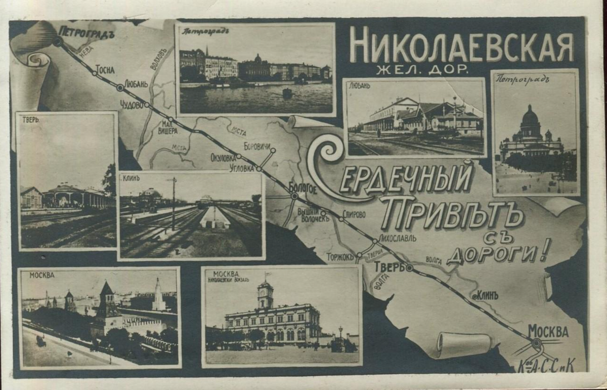 Николаевская железная дорога 1851. Николаевская железная дорога 1851 карта. Петербурго-Московская железная дорога. Железные дорога Санкт-Петербург Николая 1.