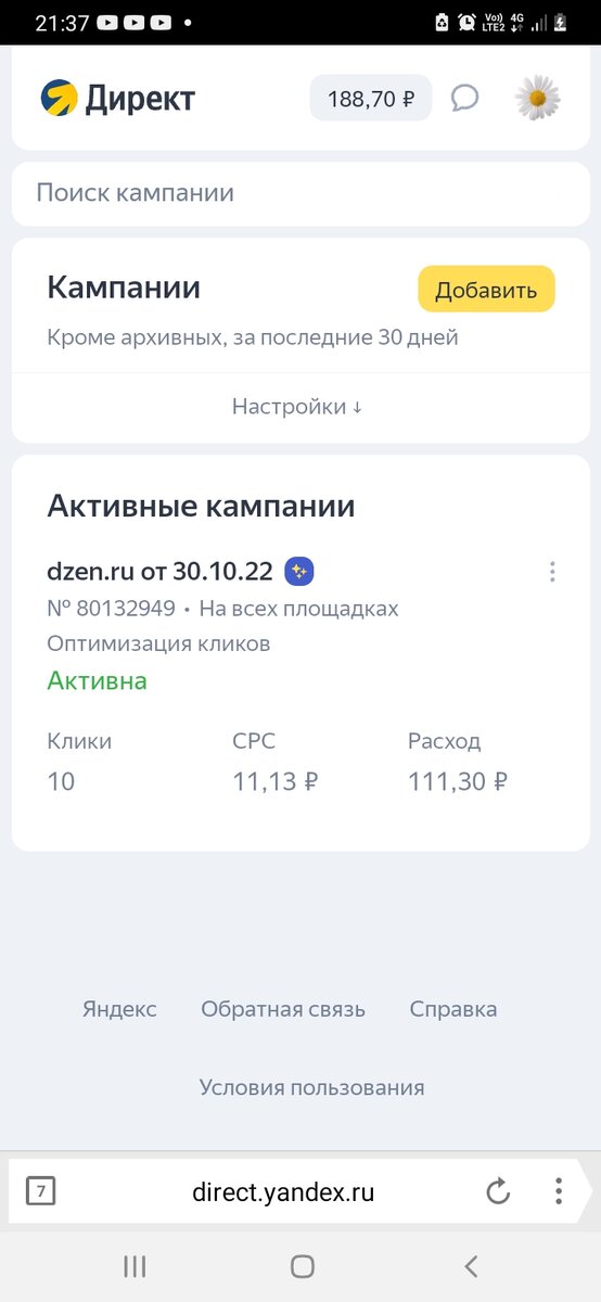Ближе к середине рекламной акции