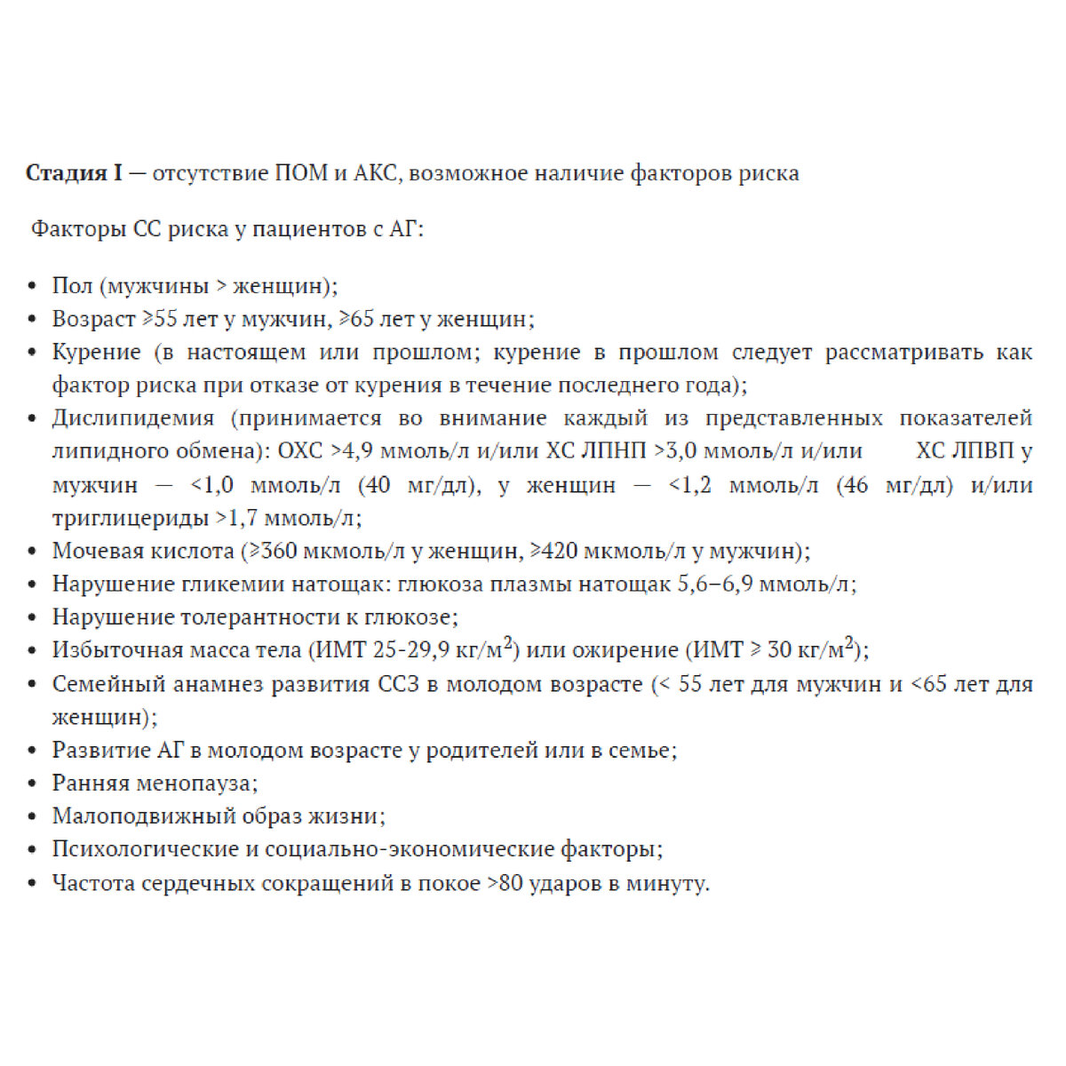 Зачем так много обследований? | Омский Кардиолог | Дзен