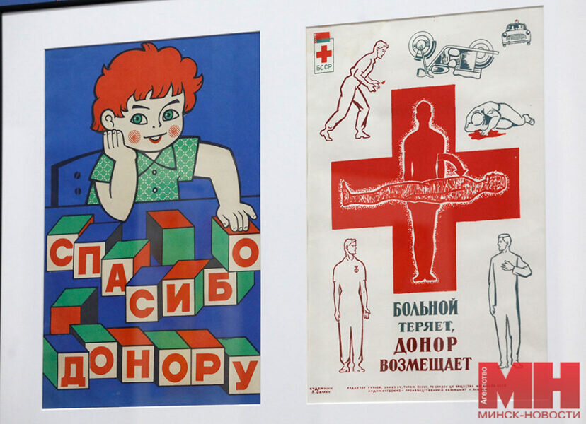 Донорство минск. Советские плакаты призывающие. Плакат с призывом. Почет донорству плакат. Плакат призыв к донорству.