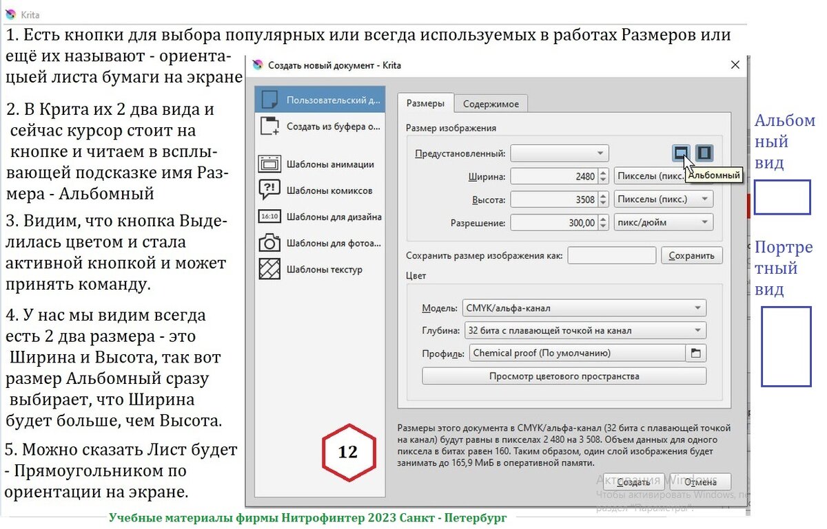 Графический редактор Крита. Работа с Крита. СТАРТ. Урок - 1. | rishat  akmetov | Дзен