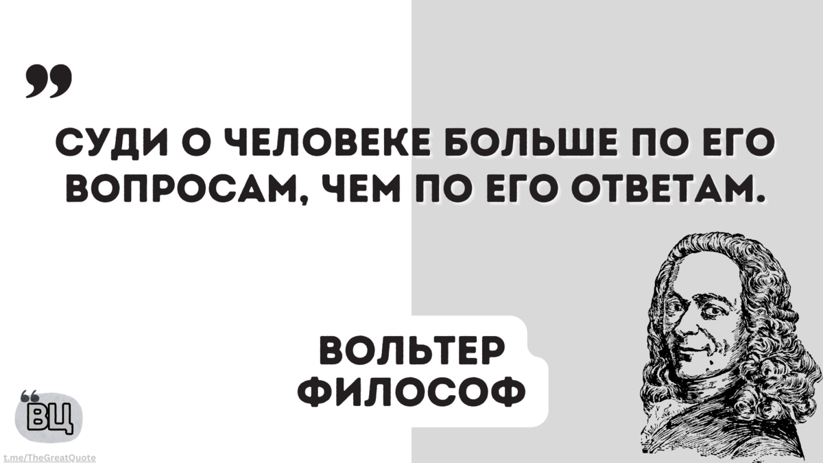 Вольтер: Гений Просвещения и Его Вклад в Литературу | Великие Люди ...