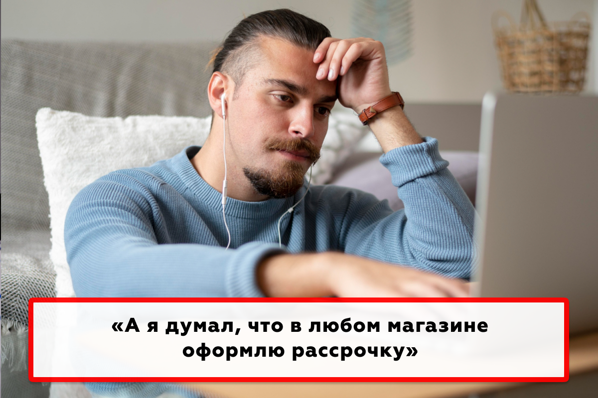 Кредитка или рассрочка: что взять на покупку до 200 тысяч рублей? | МБК |  Дзен