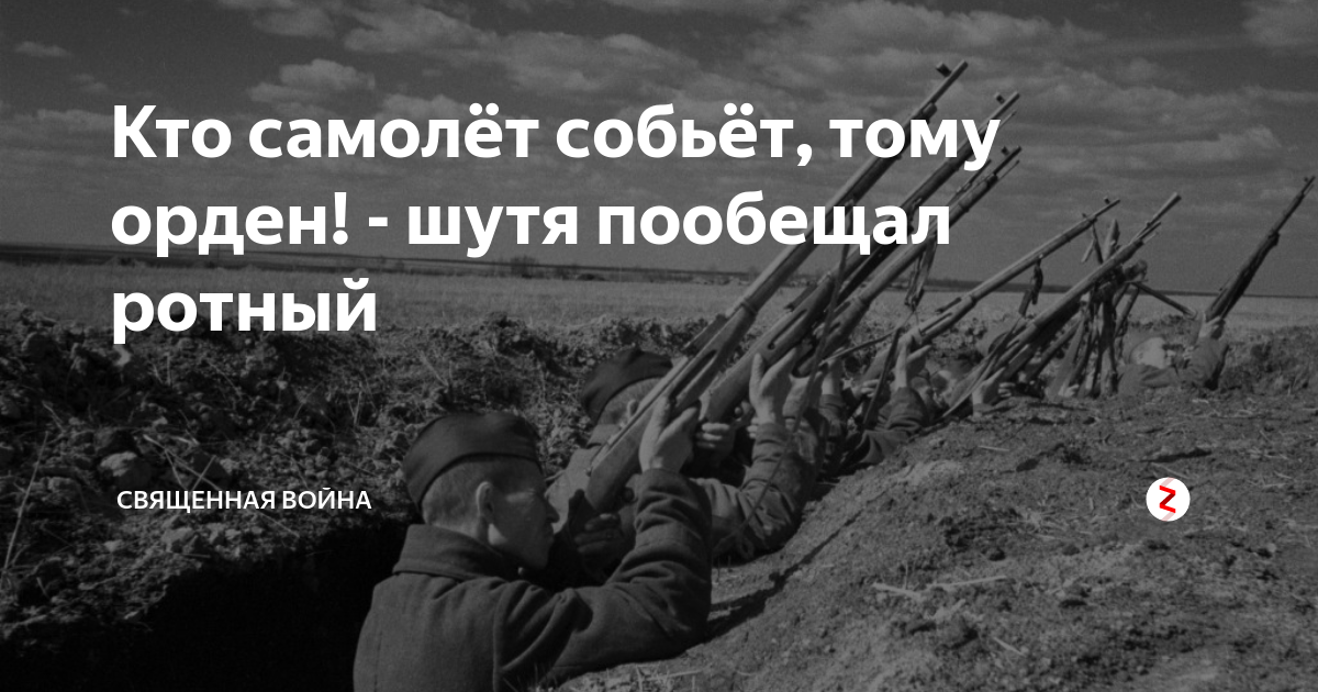 Собьется ли