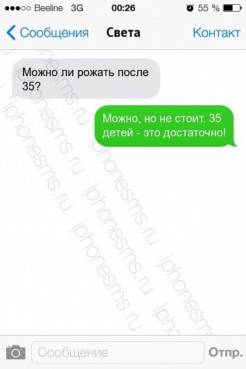 Смешные смс звуки на телефон. Смс приколы. Т9. Прикольные звонки на телефон. Прикольные звуки на смс.