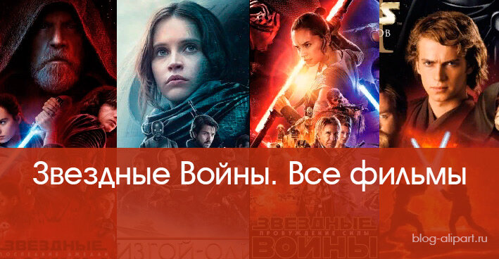 Звездные Войны / Star Wars + тег 