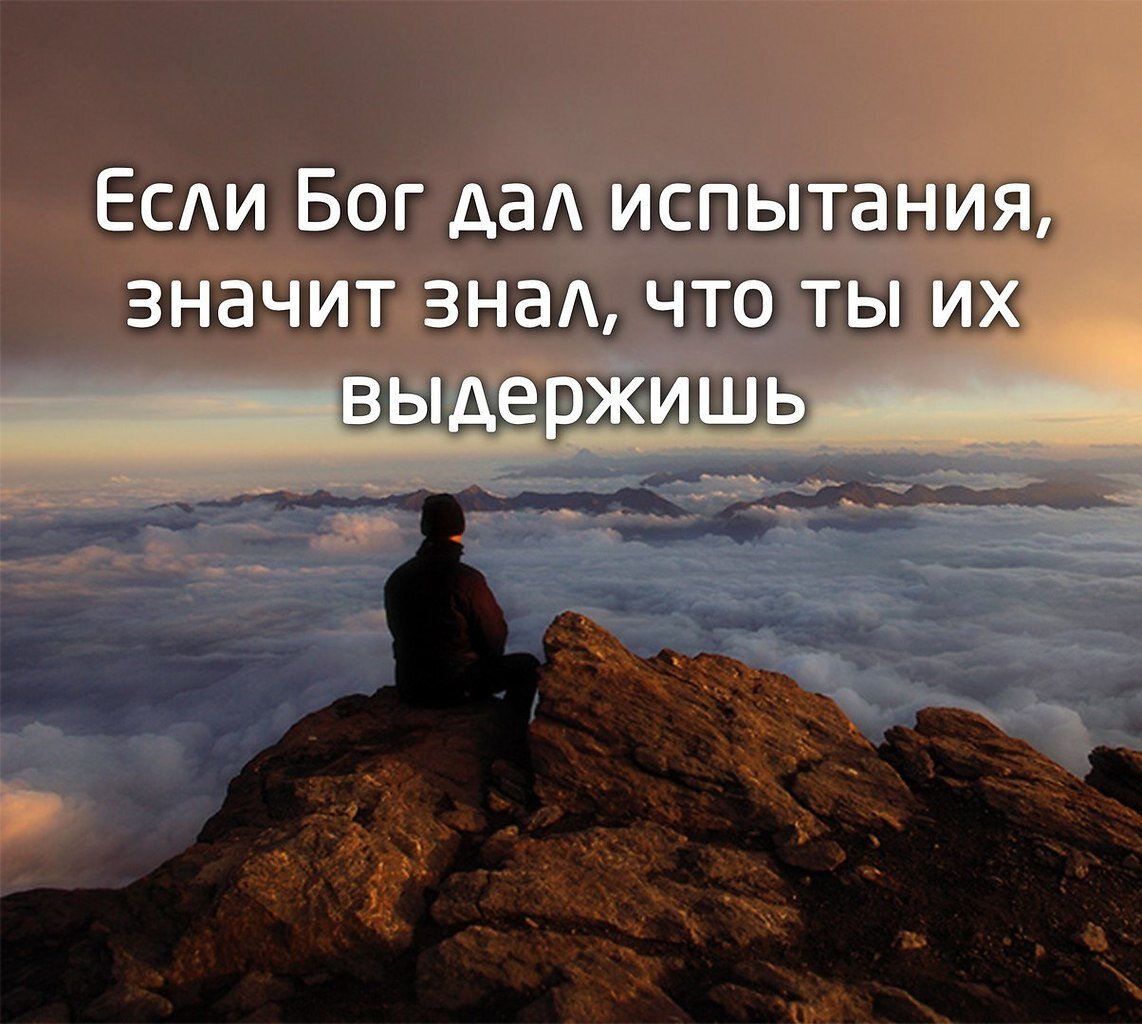 Господь испытывает праведного | О вере, Любви и Иисусе Христе | Дзен