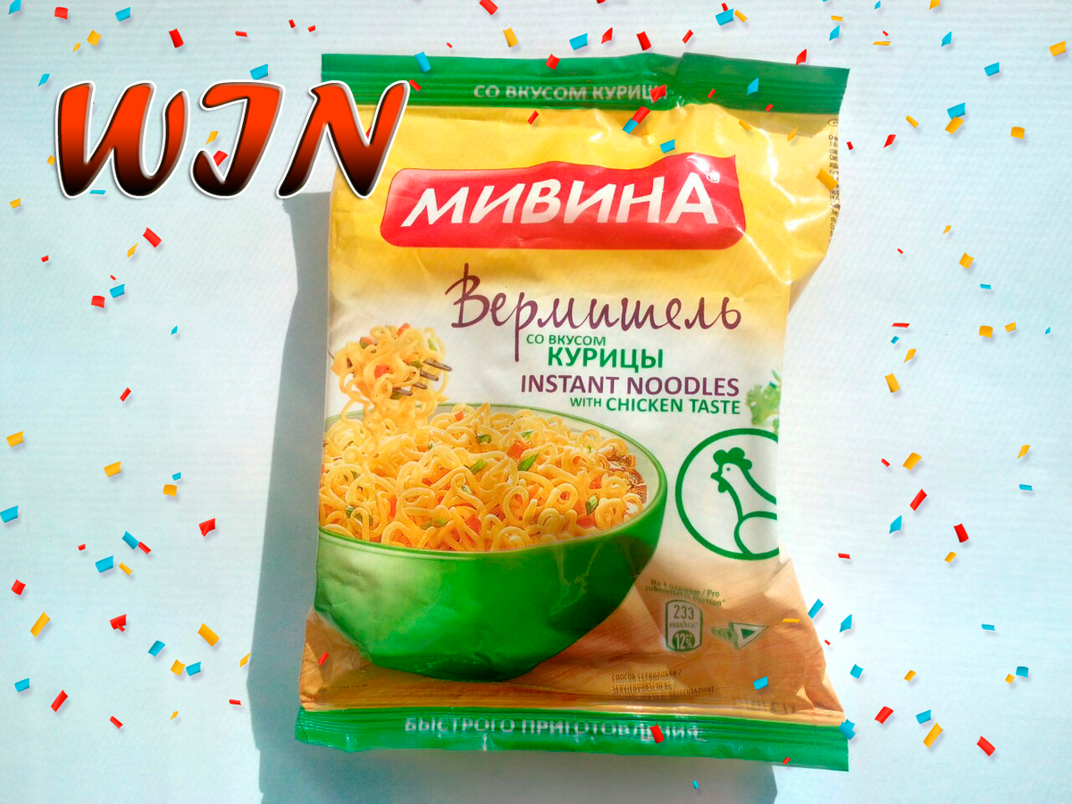 мивина вермишель. мівіна png. мивина доширак. мивина с креветками. мивина вермишель доширак.