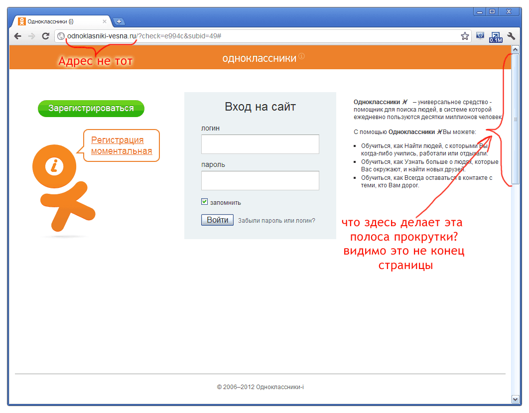 Где находится сайт одноклассники