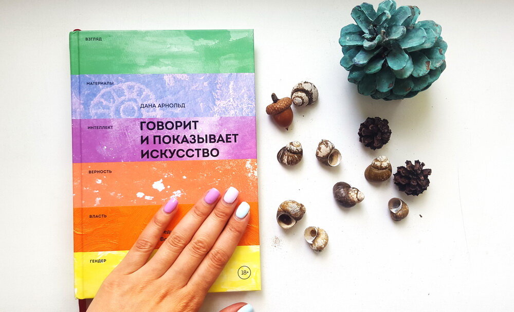 говорит и показывает искусство. говорит и показывает москва. говорит и показывает искусство. этно авангард. газета говорит и показывает москва 1986.