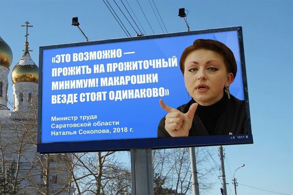 Билборд номер "два"