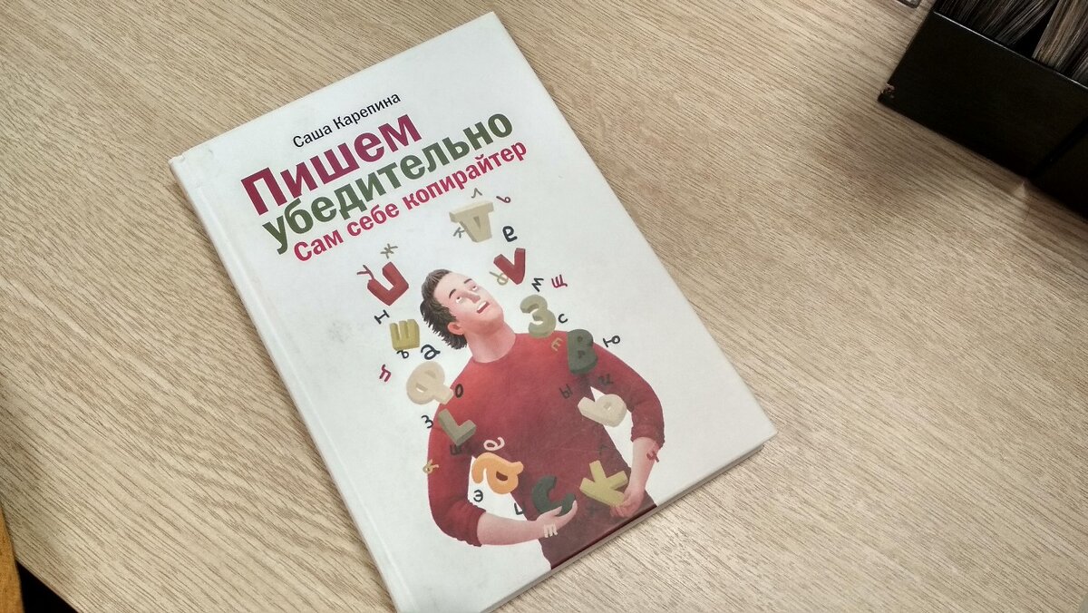 Парень на книге похож на зомби. Круги под глазами и открытый рот его выдают.