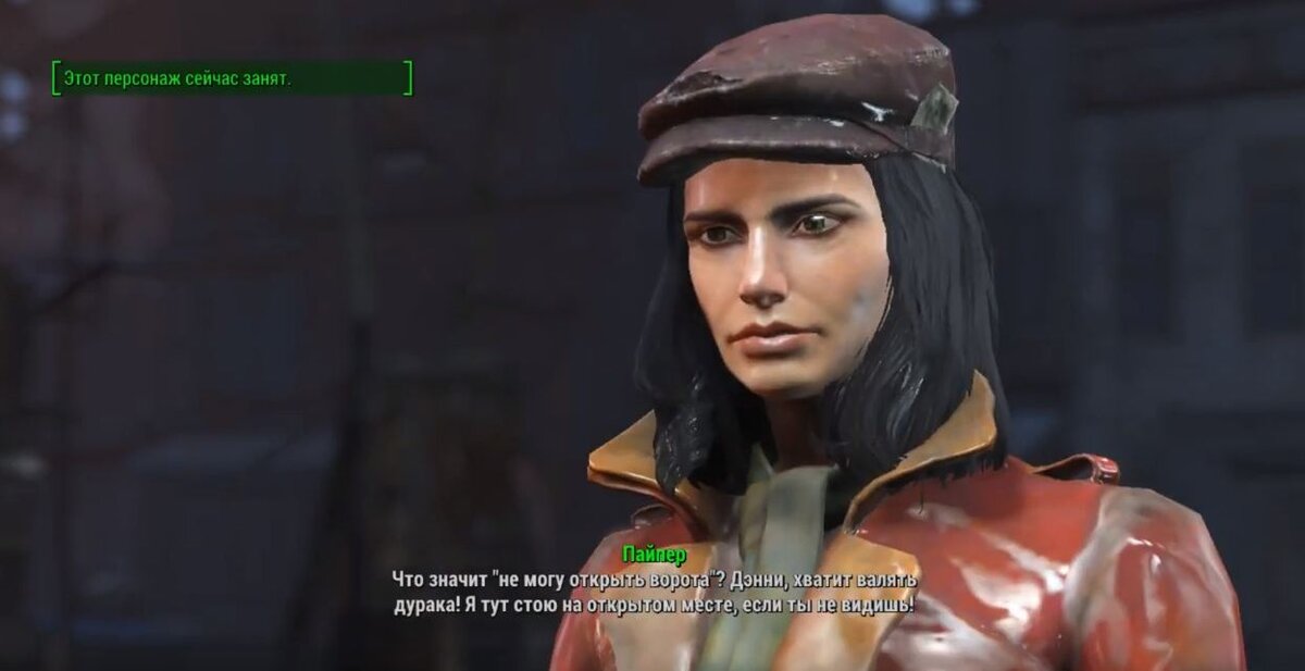 Fallout 4 — Любимая Пайпер