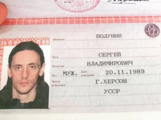 Фото паспорта Полунина