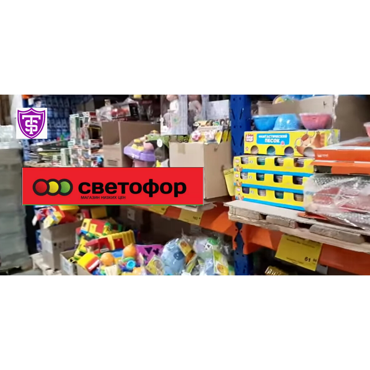 Стеллаж для игрушек светофор 600х300х1270