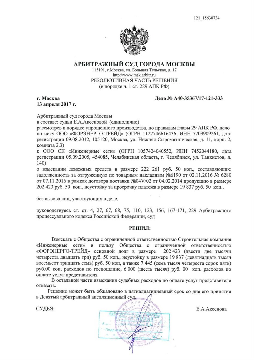 Проект решения суда по гражданскому делу образец