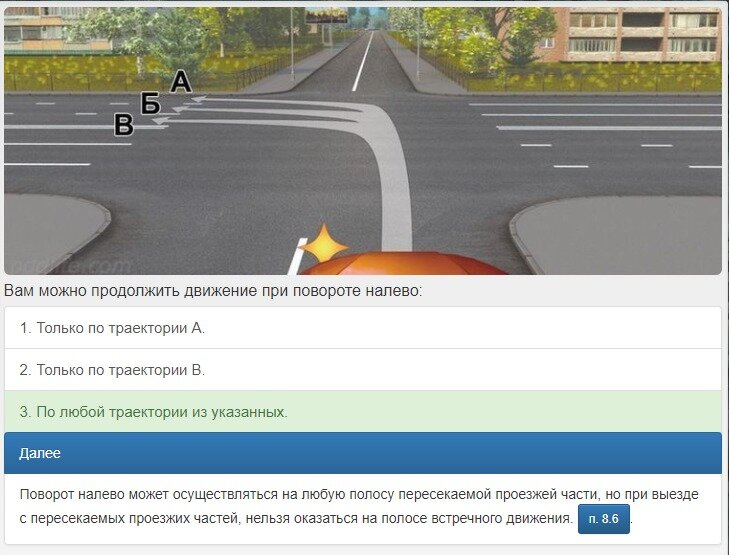 По какой траектории вам разрешено движение налево