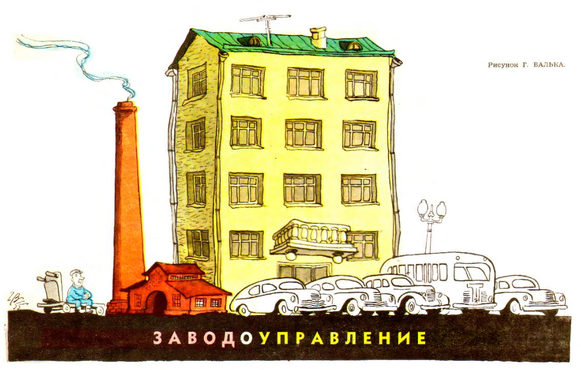 Жизнь в СССР в карикатурах