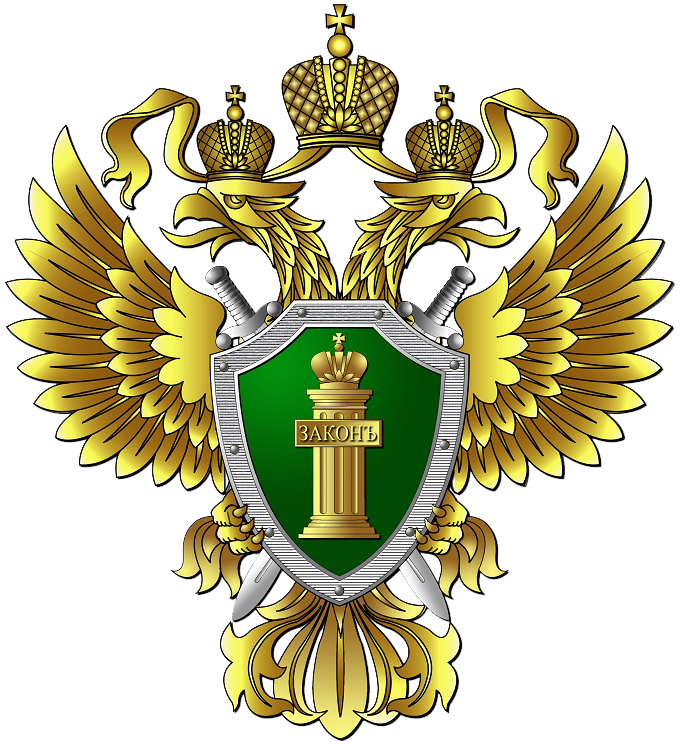 Герб Генеральной прокуратуры РФ