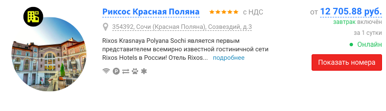 Стоимость включает комиссию турагентств