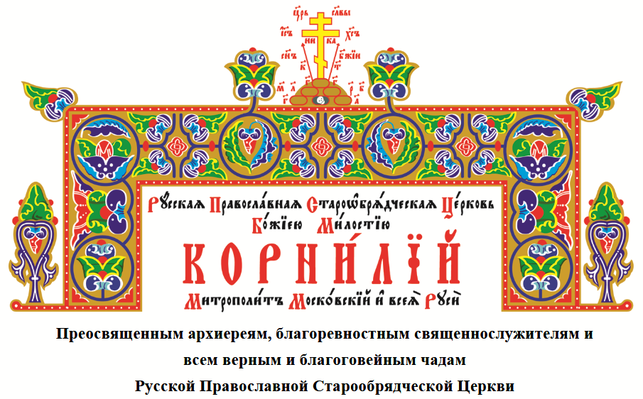 Пасха у староверов. Старообрядческий орнамент. Православные узоры. Орнамент старообрядцев. Церковный орнамент.