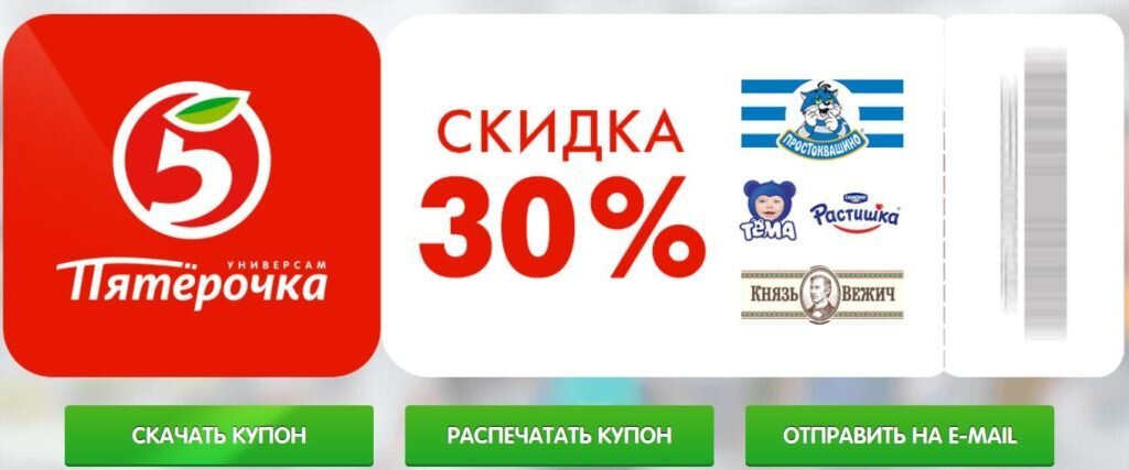 Пятёрочка карта скидок - инструкция | CPA.TARGET.SMM РЕКЛАМА ИНТЕРНЕТ | Дзен